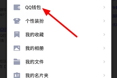 QQ实名认证过后怎么修改？
