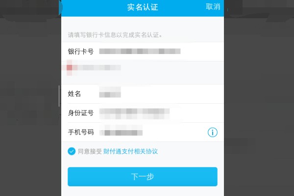 qq红包怎样实名认证?