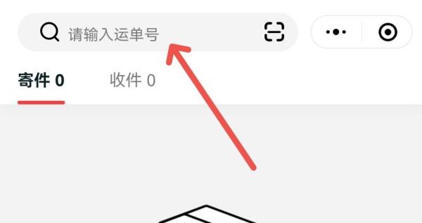 别人用拼多多给我买的东西我怎么查物流